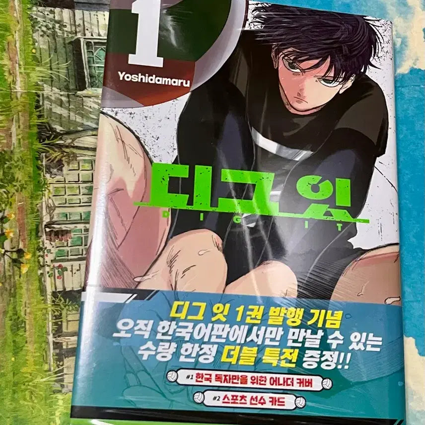 [BUNJANG] Digi-Q Vol. 1 Manga Book / 디그잇 1 만화책