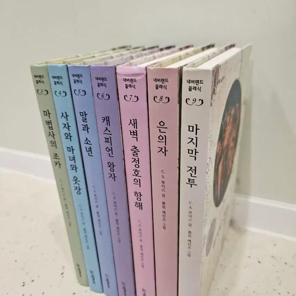 [BUNJANG] The Chronicles of Narnia Box Set / 나니아 나라 이야기 세트
