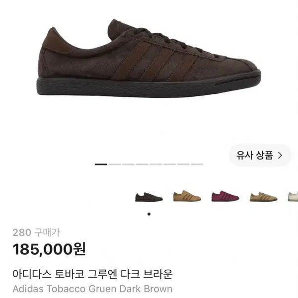 [BUNJANG] Adidas Tobacco Gruen Dark Brown 280 / 아디다스 토바코 그루엔 다크 브라운 280