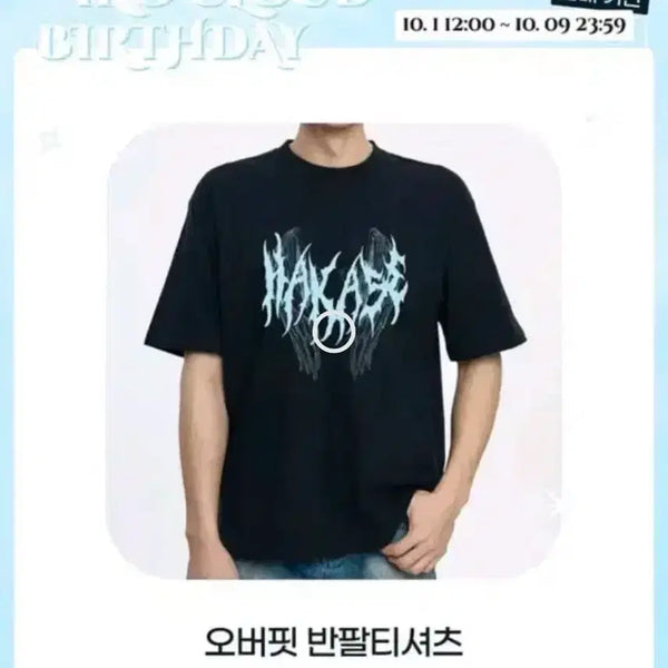[BUNJANG] IROCCloud Birthday Oversized T-Shirt / 판매)이로클라우드 생일 반팔 티셔츠
