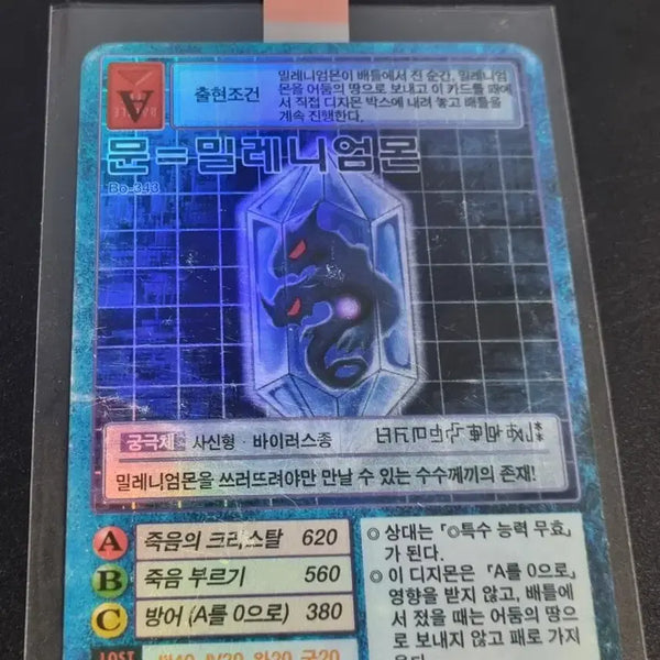 [BUNJANG] Digimon Card 1st Edition Millenniummon / 디지몬카드 초판 문 밀레니엄몬 판매합니다