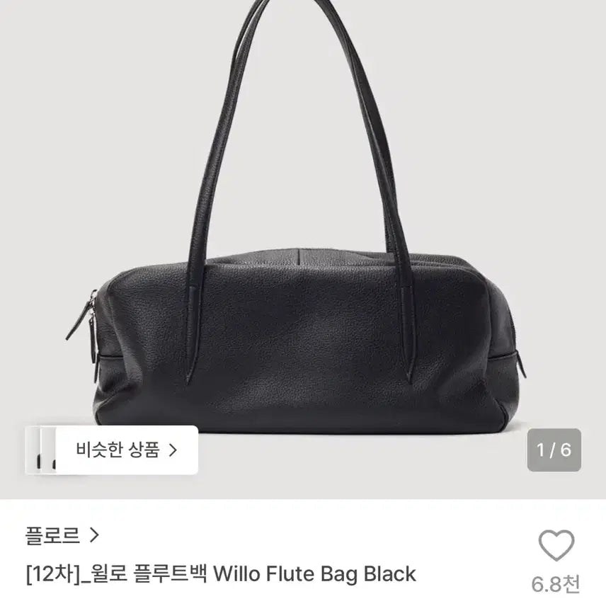 [BUNJANG] Flor Willow Flute Bag Black New / 플로르 윌로 플루트백 블랙 새상품