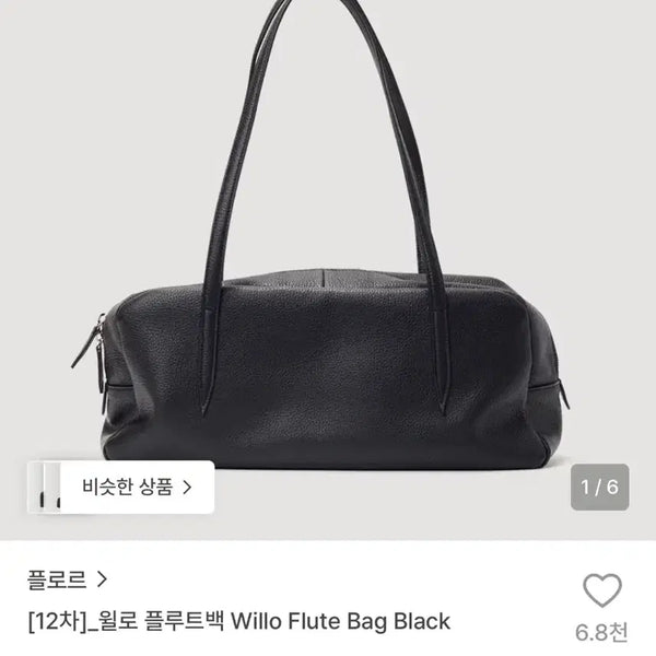 [BUNJANG] Flor Willow Flute Bag Black New / 플로르 윌로 플루트백 블랙 새상품