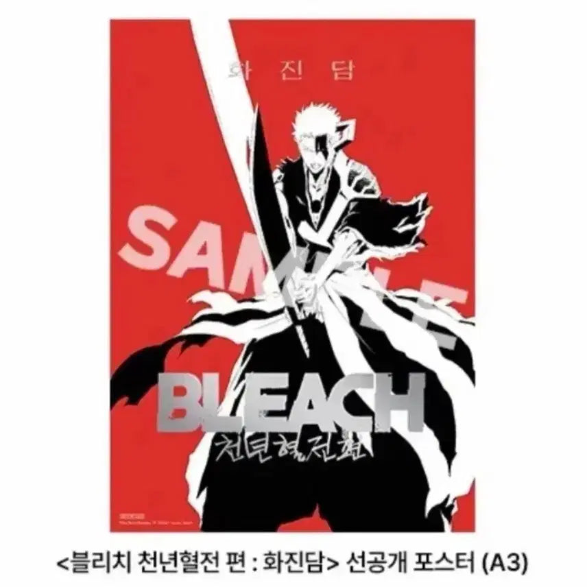 [BUNJANG] Bleach: Thousand-Year Blood War - Kajin Dance Exclusive Poster / <블리치 천년혈전 편 : 화진담> 선공개 특전 포스터