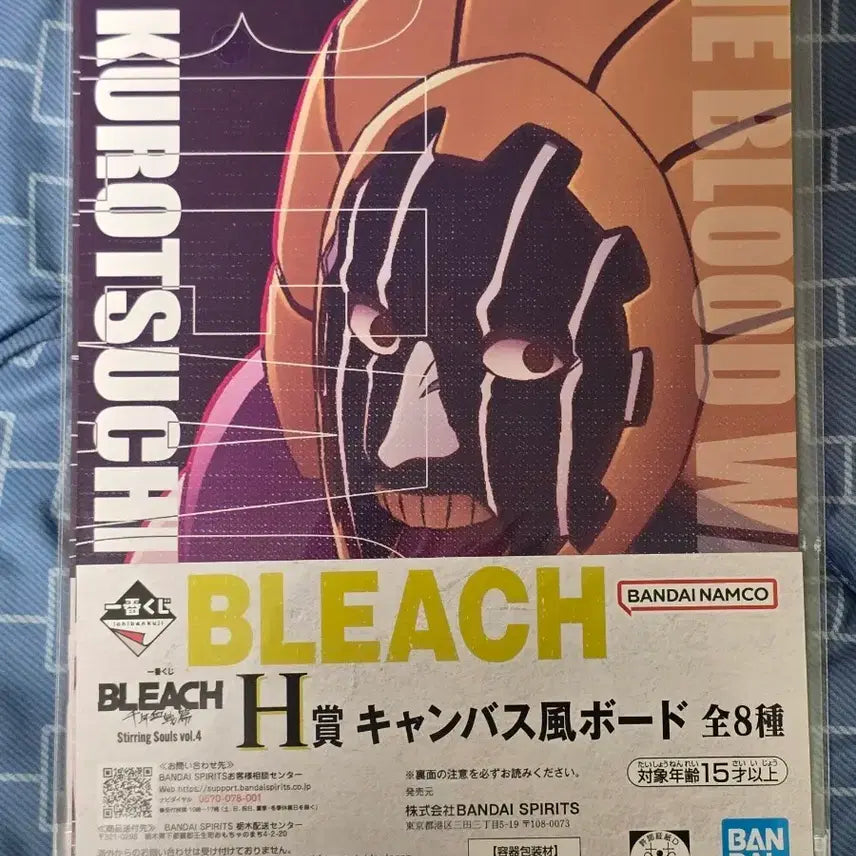 [BUNJANG] Bleach Mayuri Kurotsuchi Canvas-Style Board / 블리치 H상 쿠로츠치 마유리 캔버스풍 보드
