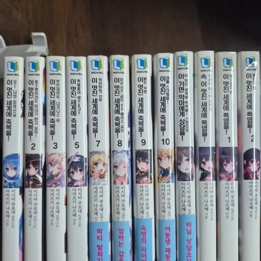 [BUNJANG] KonoSuba Light Novels Bundle Set / 일괄 판매 - 이 멋진 세걔에 축복을!