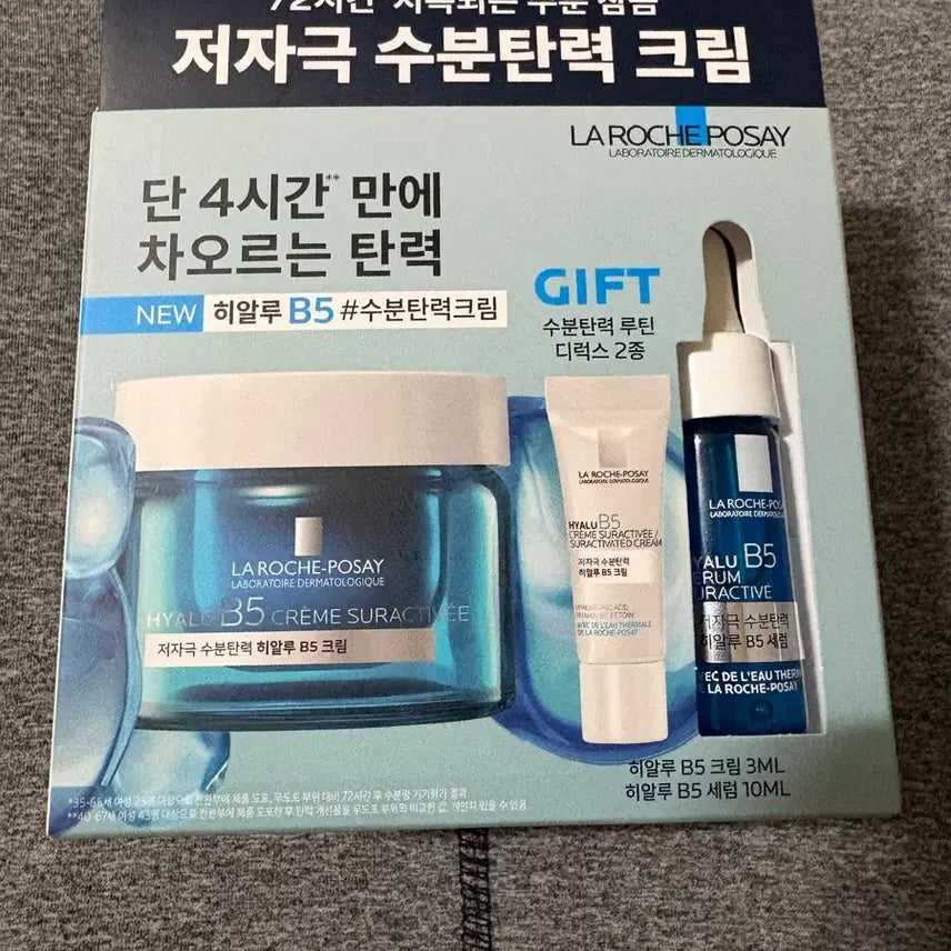 [BUNJANG] La Roche-Posay Cicaplast Balm B5 Cream Gift Set / 라로슈포제 시카플라스트 밤 B5 크림 기프트 세트