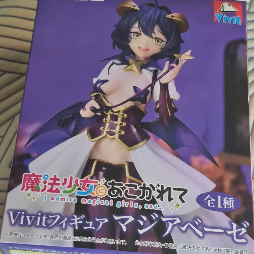 [BUNJANG] Magi's Grand Order Saber Alter Figure / 마법소녀를 동경해서 마지아 베제 피규어