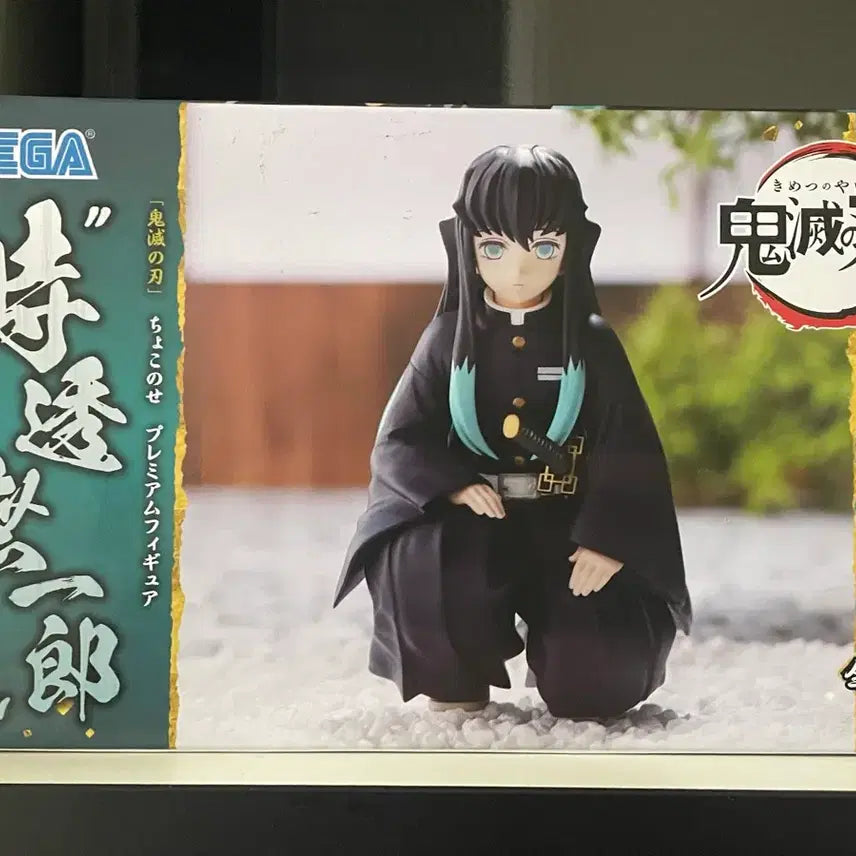 [BUNJANG] Sega Demon Slayer Muichiro Tokito Chokonose Premium Figure (Sealed) / [미개봉] 세가 귀멸의 칼날 프리미엄 쵸코노세 피규어 - 토키토 무이치로