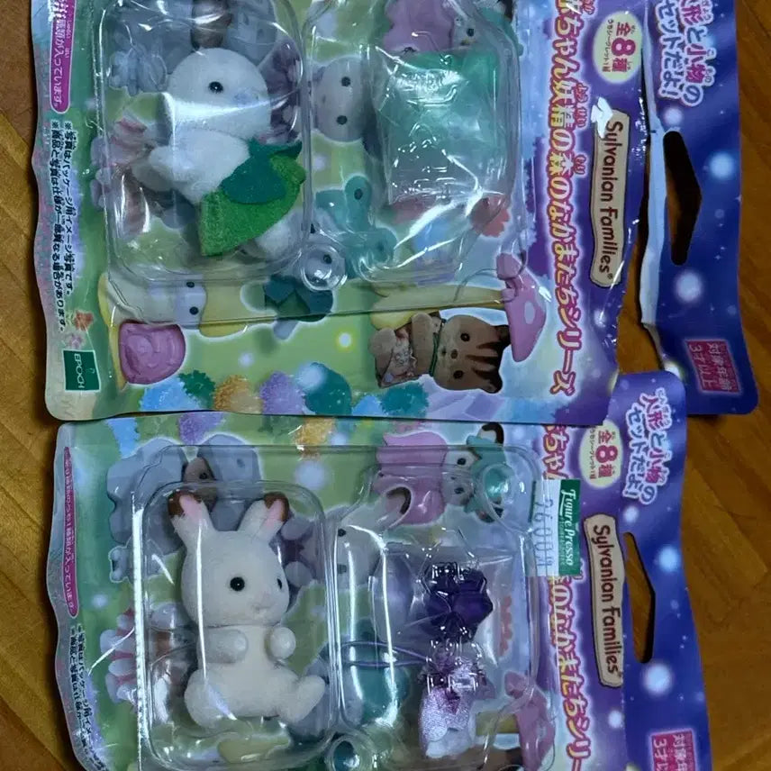 [BUNJANG] Sylvanian Families Forest Fairy Frog, Seal, Choco Rabbit Bundle Set / 실바니안 패밀리 숲의 요정 개구리 물범 초코토끼 토끼 일괄