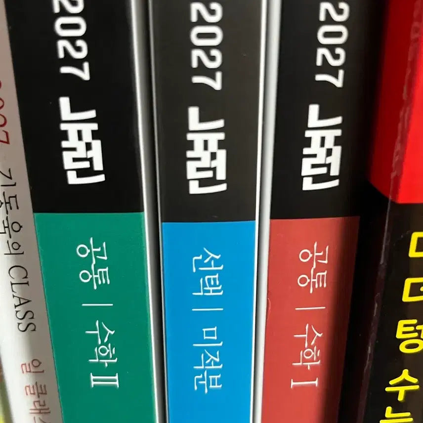 [BUNJANG] Hyunwoo Jin Neuron Math 1, 2, Calculus / 뉴런 현우진 수1 수2 미적