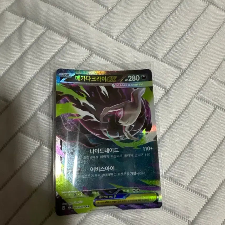 [BUNJANG] Mega Darkrai EX RR / 메가다크라이 ex rr