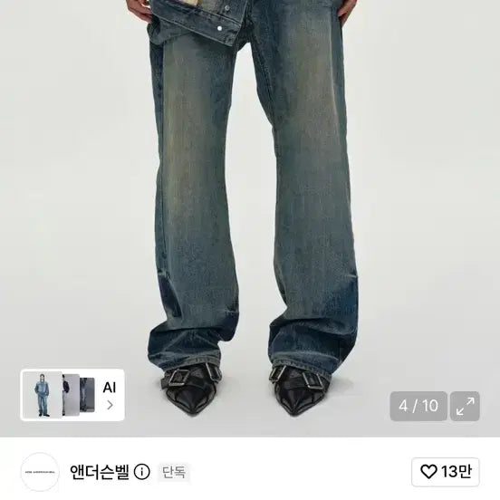 [BUNJANG] Andersson Bell Unisex Asymmetric Wide Leg Denim / 앤더슨벨 유니섹스 어시메트릭 와이드 레그 데님 (28/미개봉/택포)