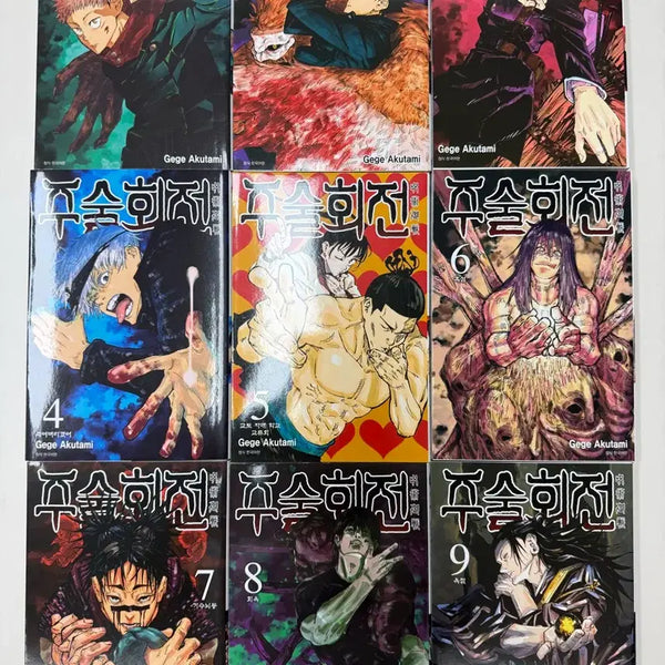 [BUNJANG] Jujutsu Kaisen Manga Volumes 1-9 / 주술회전 만화책 1권 ~ 9권