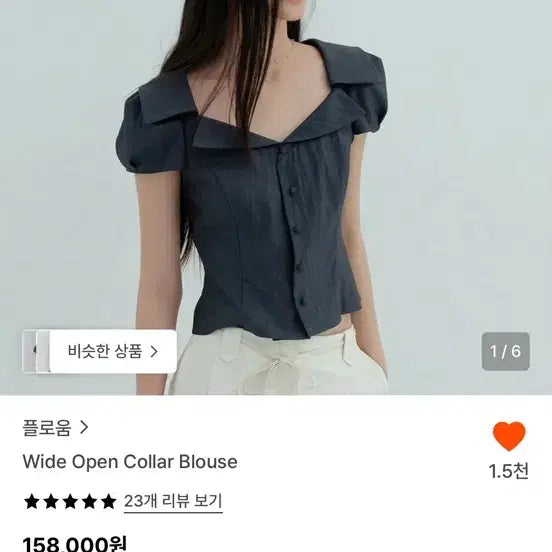 [BUNJANG] Flooum Blouse XS / 플로움 블라우스 (xs사이즈)