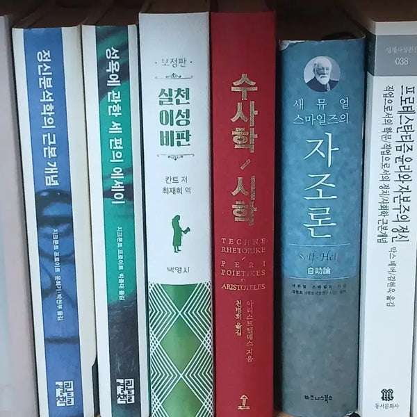 [BUNJANG] Michel Foucault, Sigmund Freud, Immanuel Kant, and Others / 미셸 푸코,프로이트,칸트 외