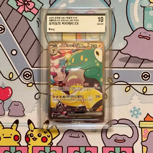 [BUNJANG] Moyamo's Bellibolt ex SAR BRG 10 Pokémon Card / 이번주만 8.5! 포켓몬카드 모야모의 찌리베이ex sar brg10 팝니다