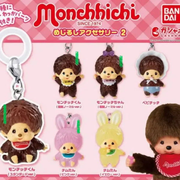 [BUNJANG] Monchhichi Mejirushi / 몬치치 메지루시