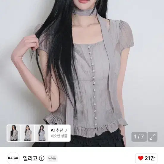 [BUNJANG] Illygo Blouse M / 일리고 블라우스 m