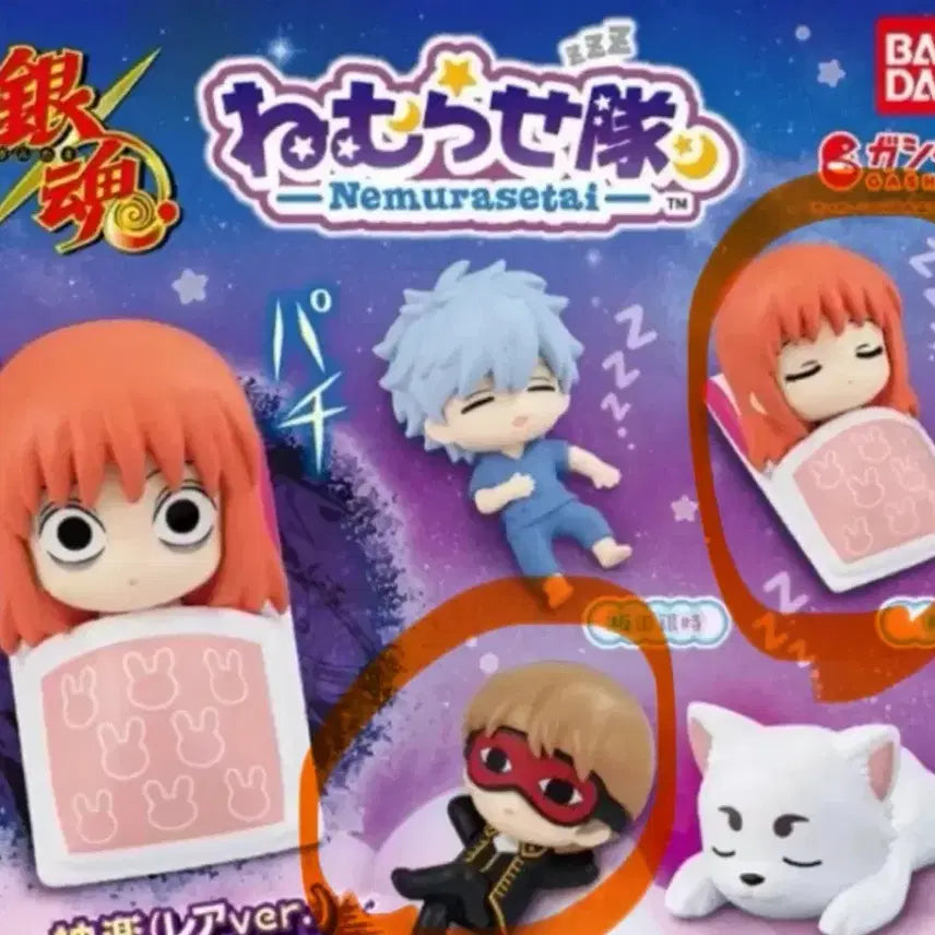 [BUNJANG] Gintama Nemurasetai Okikagu Bundle Set (Sogo Okita, Kagura) - Sealed / 은혼 네무라세타이 소고 카구라 오키카구 미개봉 현물 일괄