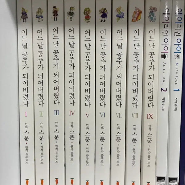 [BUNJANG] Suddenly, I Became a Princess Vol. 1-9 Complete Set / 어느날 공주가 되어버렸다 1-9권 완결 어공주