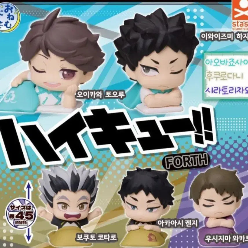 [BUNJANG] Haikyuu Onemutan 2 Set - 5 Types Bundle / [일괄]하이큐 오네무탄2 5종