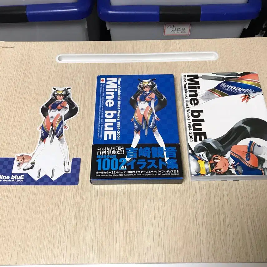 [BUNJANG] Mine Yoshizaki Mine Blue Artbook / 요시자키 미네 아트북 화집 화보집 일러스트집 (개구리 중사 케로로 작가)
