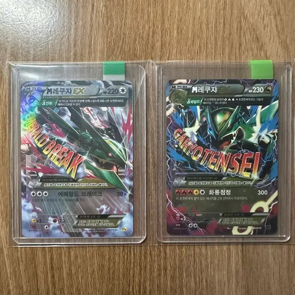 [BUNJANG] Pokemon Card M Rayquaza EX Emerald Break / M Rayquaza Dragon Majesty / 포켓몬카드 M레쿠쟈EX 에메랄드 브레이크 / M레쿠쟈 화룡점정