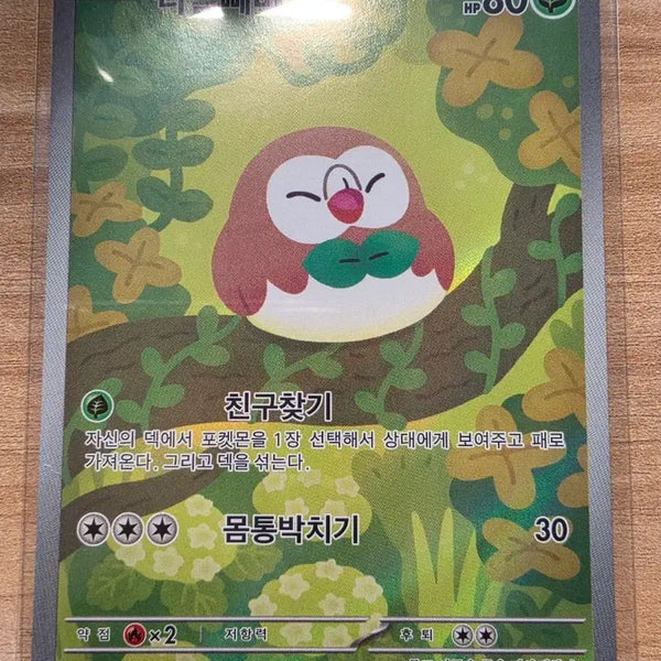 [BUNJANG] Pokemon Card Fennekin AR 082/080 / 포켓몬카드 나몰빼미 AR 082/080