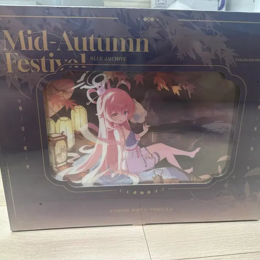 [BUNJANG] Blue Archive Hoshino Mid-Autumn Festival Goods Set (Sealed) / 블루아카이브 호시노 중추절 굿즈 세트
