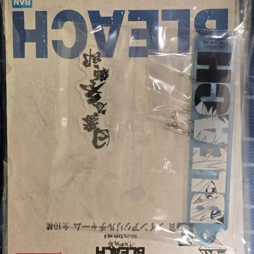 [BUNJANG] Bleach Hitsugaya Toshiro Twin Acrylic Charm / 블리치 E상 히츠가야 토시로 트윈 아크릴 참