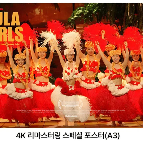 [BUNJANG] Hooligans Special Poster / 훌라걸스 스페셜 포스터