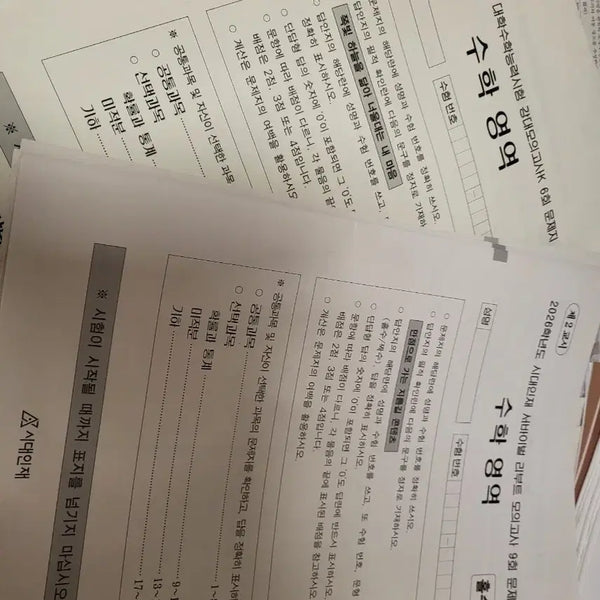 [BUNJANG] 2026 Math Mock Exam Bundle Set (GangK, Survival Reboot) / 2026학년도 수학 모의고사 묶음 판매(강k, 서바 리부트)