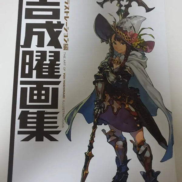 [BUNJANG] Yoshiyuki Yoshinari Art Book Rakugaki Collection / 요시나리 요우 원화집
