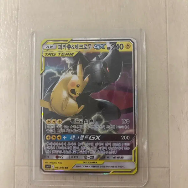 [BUNJANG] Pikachu & Zekrom RR / 피카츄&제크로무