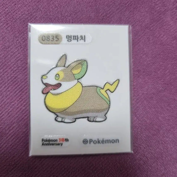 [BUNJANG] Pokemon 30th Anniversary Madchu Sticker / 포켓몬 30주년 멍파치 스티커 띠부씰