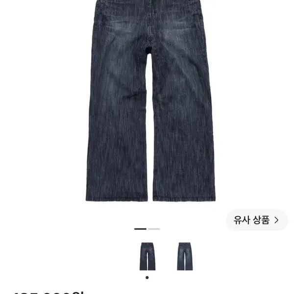 [BUNJANG] Polilu Loose Aged Jeans Dark Indigo / [2] 폴리테루 루즈드 에이지드 진 다크 인디고