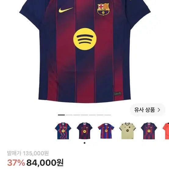 [BUNJANG] Nike FC Barcelona Football Jersey / (구함) 나이키 FC 바르셀로나 바르샤 유니폼 구함