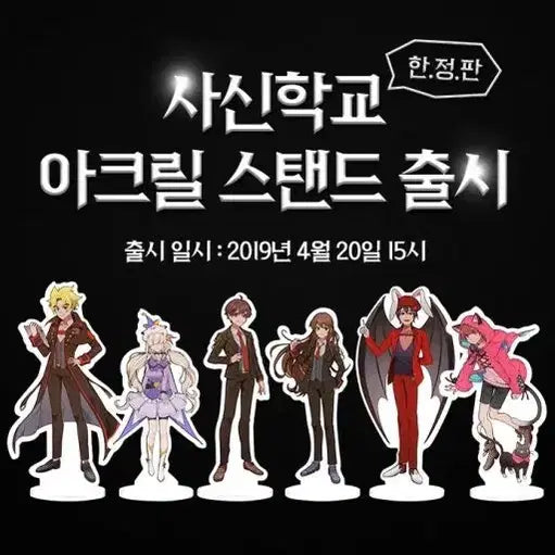 [BUNJANG] Sa-Shin School Su-hyun Book / 사신학교 수현 팝니다