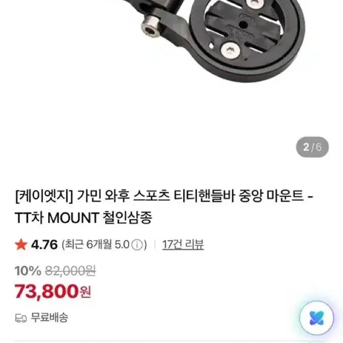 [BUNJANG] K-Edge Wahoo Speedometer Mount / 케이엣지 k edge 와후 속도계 거치대 마운트