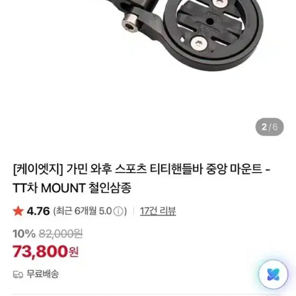 [BUNJANG] K-Edge Wahoo Speedometer Mount / 케이엣지 k edge 와후 속도계 거치대 마운트