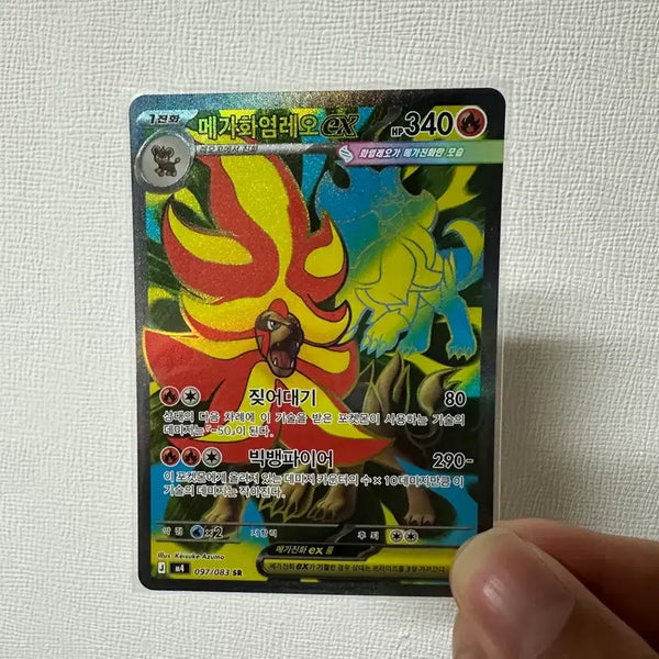 [BUNJANG] Pokémon Card Mega Charizard SR / 포켓몬카드 메가화염레오 sr