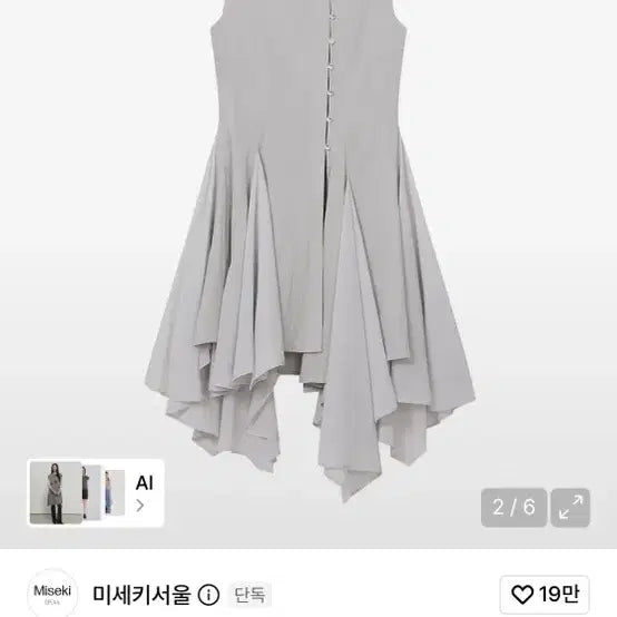 [BUNJANG] Miseki Seoul Unbalanced Flow One Piece Dress Grey Size 1 / 미세키서울 Unbalanced flow one piece GREY