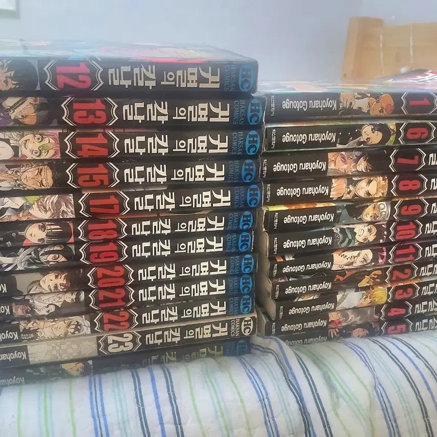[BUNJANG] Demon Slayer: Kimetsu no Yaiba Complete Set + Official Fanbook / 귀멸의칼날전권 +견문록