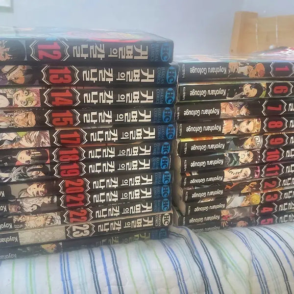 [BUNJANG] Demon Slayer: Kimetsu no Yaiba Complete Set + Official Fanbook / 귀멸의칼날전권 +견문록