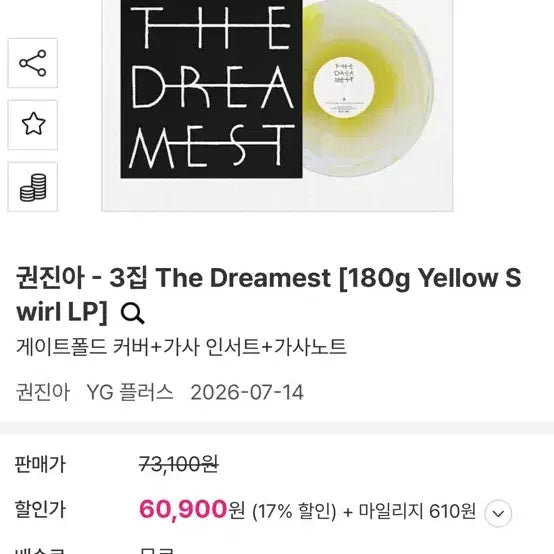 [BUNJANG] Kwon Jin Ah 3rd Album The Dreamest 180g Yellow Swirl LP / 권진아 3집 The Dreamest 180g Yellow Swirl LP