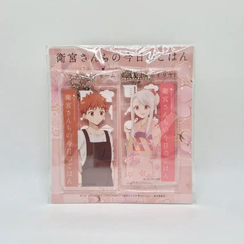 [BUNJANG] Fate/Stay Night Emiya-sanchi no Kyou no Gohan Acrylic Charm Set: Shirou & Illya / 페이트 에미야 가의 오늘의 밥상 아크릴챰 세트 시로&이리야