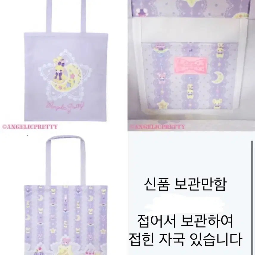 [BUNJANG] Angelic Pretty Lavender Tote Bag / 엔젤릭 프리티 토트백 라벤더