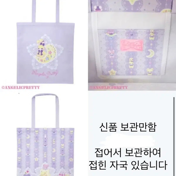 [BUNJANG] Angelic Pretty Lavender Tote Bag / 엔젤릭 프리티 토트백 라벤더