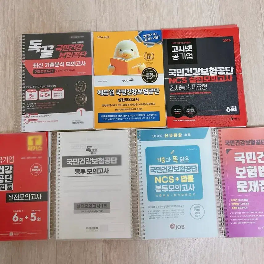 [BUNJANG] National Health Insurance Service NCS Mock Exam and Study Guide Set / 국민건강보험공단 NCS 기출분석/모의고사/봉투모의고사 문제집 세트
